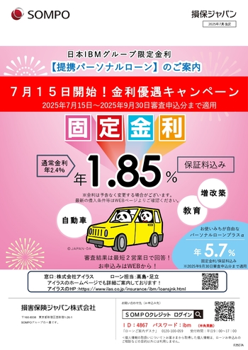 Sompo2507_page-0001.jpgのサムネイル画像