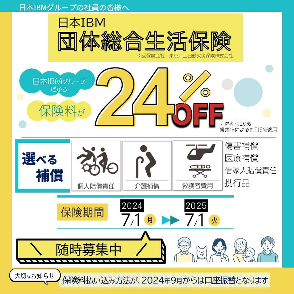 保険｜株式会社アイラス