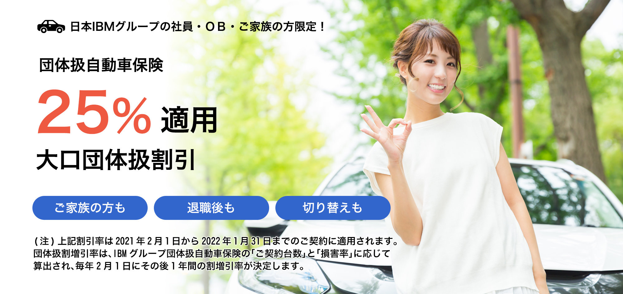 保険 株式会社アイラス