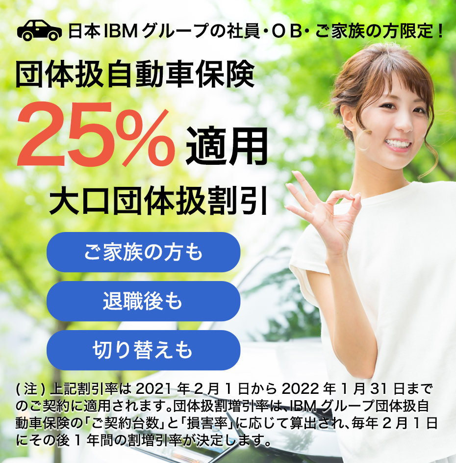 保険 株式会社アイラス 保険 株式会社アイラス