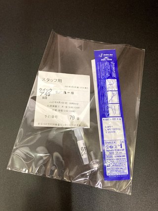 3-quick-inspection-kit.jpgのサムネイル画像