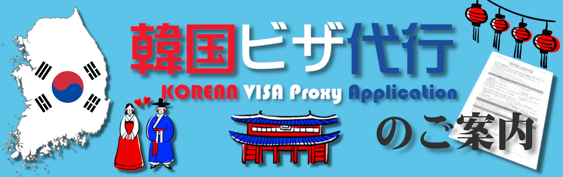 kr_visa_eyecatch.png